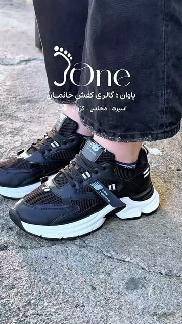 کتونی نیوبالانس دو رنگ زنانه